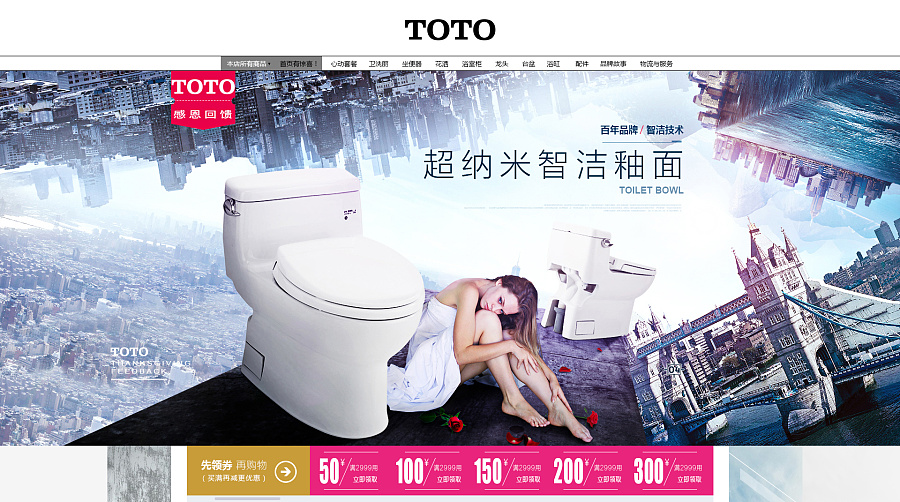 衛浴品牌原創設計 豬小強平面與視覺傳達作品